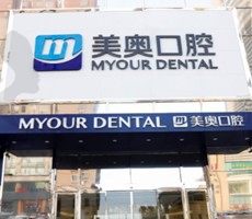 郑州医院牙科哪个便宜，分享口碑较好的口腔医院排行榜及价格表