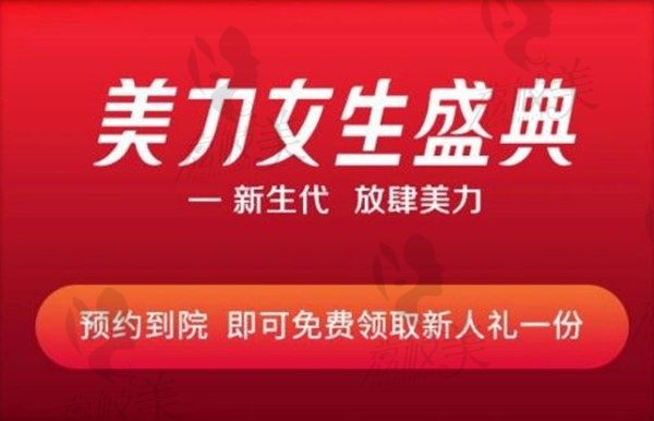 上海艺星8月整形优惠价目表更新，有曼托假体隆胸19800元