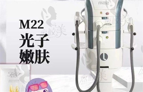 重庆美莱进口M22光子多脉冲技术：嫩肤细化毛孔