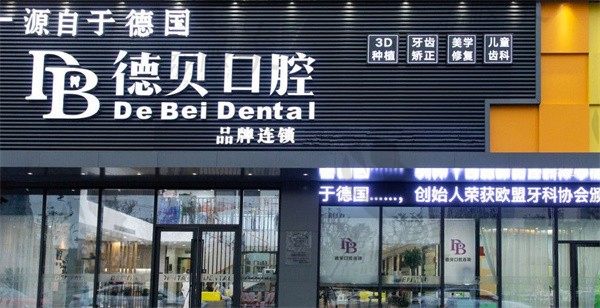 想知道杭州口腔正畸哪个医院好，美奥、雅莱、格莱美值得了解