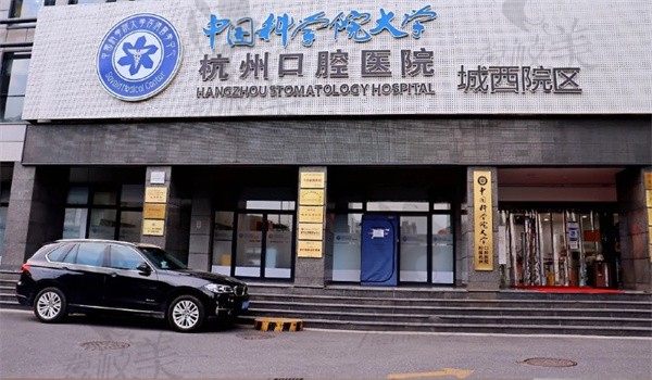 杭州正畸探店：纯分享篇，杭州口腔、开璞和美奥值得一冲！！！
