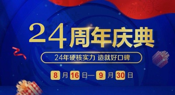 广州曙光口腔24周年庆，种植牙免费1颗，美学矫正仅需6800