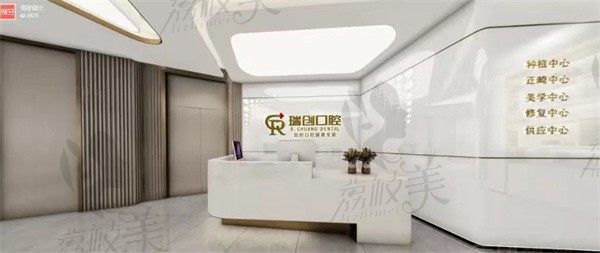杭州瑞创口腔看牙怎么样?消费患者反馈说：看牙的好去处！！