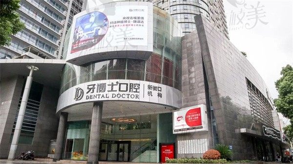 南京江宁看牙好的正规医院有哪些，附牙博士和蓝鲟价格表参考