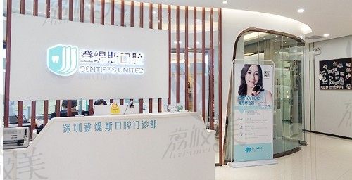 深圳登缇斯口腔正规吗?穿颧穿翼种植技术如何来看实例展示!