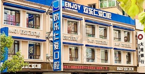 沈阳牙科哪里比较好?口碑好的博得口腔,欢乐口腔均在榜上！