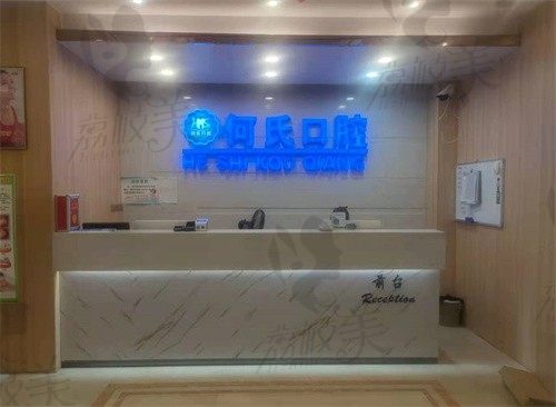 华蓥何氏口腔收费详情表如下,看完就知道何氏口腔到底怎么样!