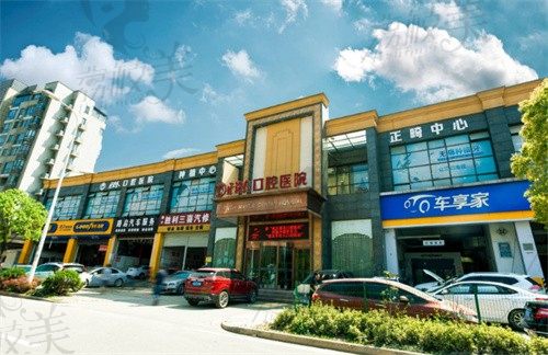 武汉靠谱的牙齿矫正医院之一，武汉牙达人口腔”入股不亏“！