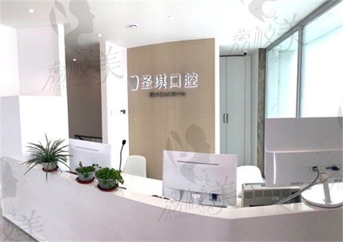 哈尔滨圣琪口腔矫正牙齿怎么样?通过下方价目表来一探究竟！