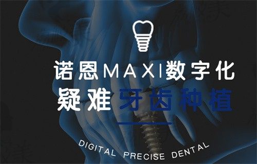 徐州诺恩口腔医院攻略,看牙项目全技术好还不贵！