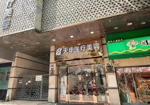 武汉天申医疗美容门诊部怎么样？包含医院热门项目和口碑医生