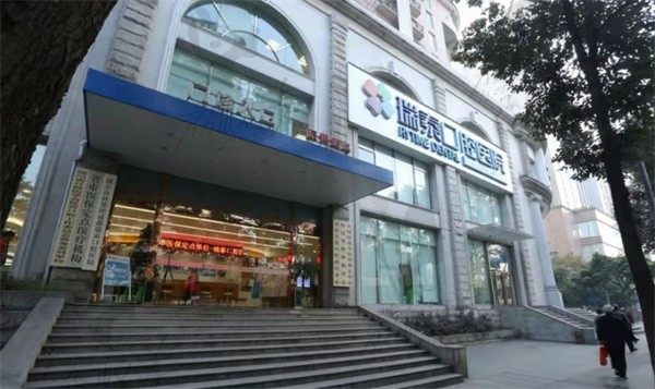 成都瑞泰口腔医院桐梓林店怎么样？想知道技术好的医生和价目表