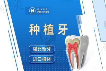 上海罗缘口腔种植牙不要检查费,孙汉阳进口种植牙全包价4880元起