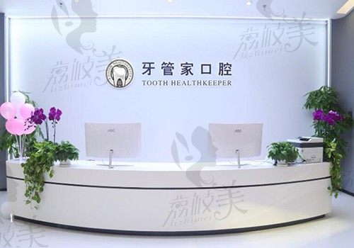 抢先看北京牙管家口腔口碑和技术，带你了解牙管家怎么样