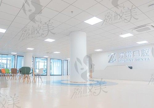 马鞍山种植牙哪家医院好？万诺口腔价格便宜技术好可以考虑