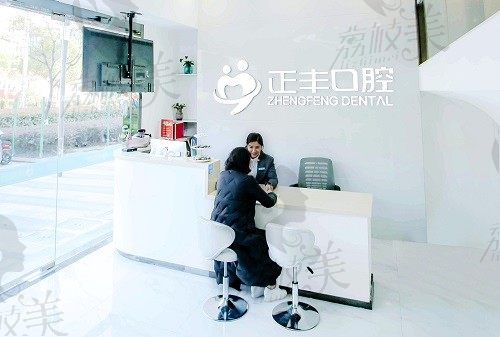 上海正丰口腔牙齿矫正仅需6499元起，尚悦军医生矫正技术好还不贵