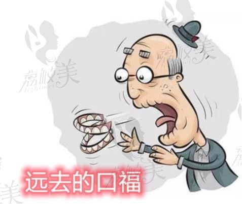 70岁的老人适合种植牙吗，80岁种植牙真的风险高吗？