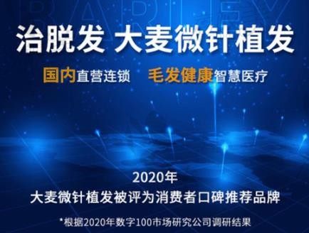 国内植发雍禾植发和大麦微针哪个更实惠，从价格和植发特点来看