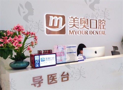 重庆美奥口腔医院种植牙年终活动上线,诺贝尔植体+牙冠9999元/颗起！