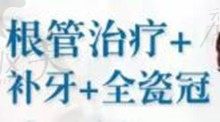 2022年深圳根管治疗价格公布啦,还有深圳根管治疗好的医院名单和地址呢