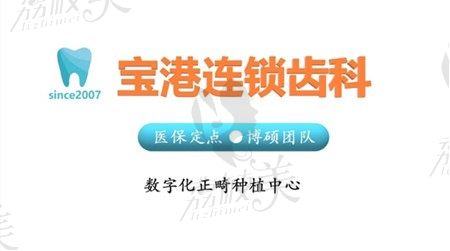 探访深圳空港口腔怎么样？牙友说正规靠谱收费还不贵
