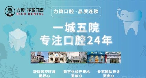 厦门力锜口腔医院怎么样？价格便宜且医院实力不错