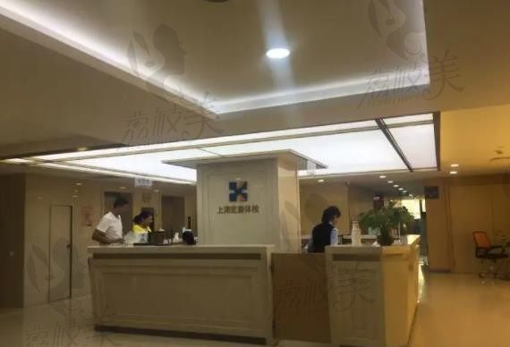 上海宏康医院-前台