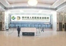 四川省人民医院友谊医院虽不是三甲公立医院,但颌面磨骨手术很厉害