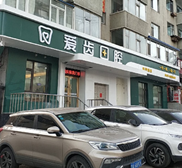 长春朝阳区爱齿口腔门诊部（抚松路店）