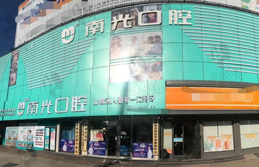 株洲新南光口腔怎么样？从医生技术+收费标准分析！