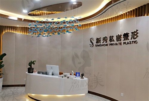 想在南京做3D生物束带紧缩术,求推荐南京私密整形做得好的医院