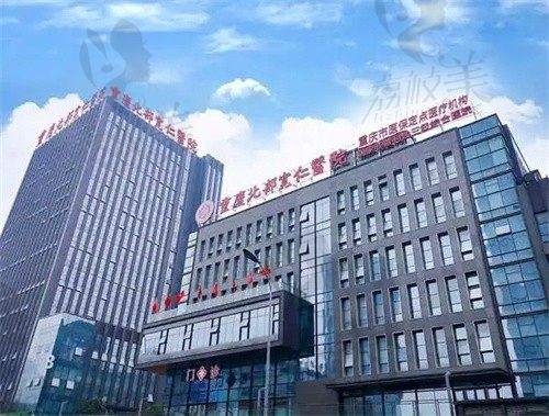 重庆正规整形医院排名前十新版本，重庆比较出名的整形医院有哪些！