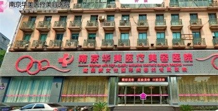 南京美容整形医院排名前十已更新，不仅正规靠谱整的也比较好