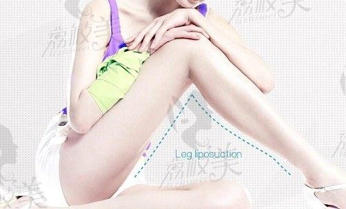 青岛华韩360°柔性立体大腿环吸术真心不错，价格还不贵,9800元起
