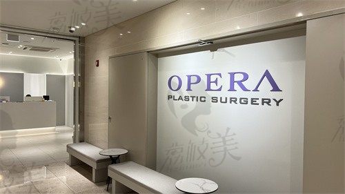 韩国欧佩拉(opera)整形外科休息区