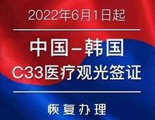韩国签证c39现在能去韩国吗,附上韩国签证最新政策2022
