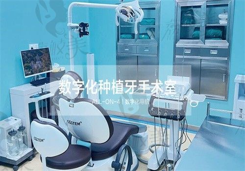 南京艺星口腔中心诊疗室