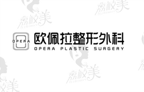 韩国欧佩拉整形医院好不好？从医院实力和口碑评价上进行分析