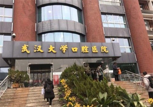 锁定武汉大学口腔医院收费明细，助你走出种牙/矫正价格的迷茫