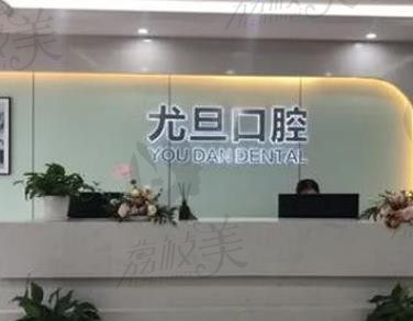 上海宝山区种植牙医院排名医院名单公布,详细地址、种植牙各项费用都有