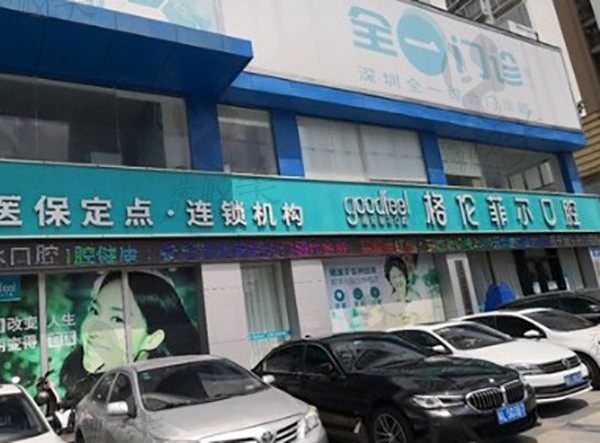 新版2022深圳排名前十的半口种植牙医院公布，内附半口种植牙价目表！