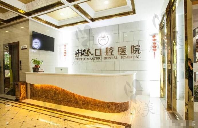 武汉有名的口腔医院是哪一家？实力推荐武汉牙达人口腔医院