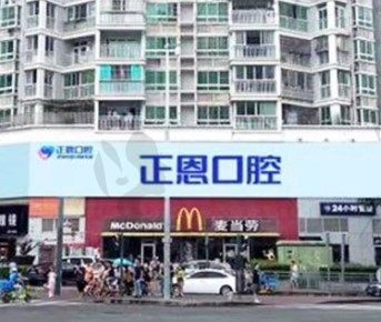 深圳民治牙科医院上榜名单公布，地址、种植牙、矫正牙价格都已列出