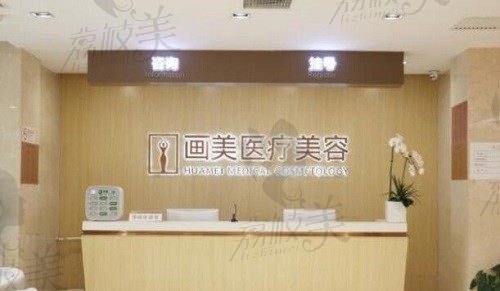 北京画美医疗美容医院医生团队公开,测评画美医院马群医生怎么样