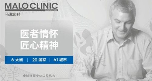 大连马泷齿科价目表2024版全新发布，关注正畸、种牙价格的朋友别错过