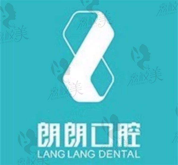 上海朗朗口腔暑期种植牙╱矫正优惠大酬宾，花得多减得多，还送口红、电动牙刷等限量礼品