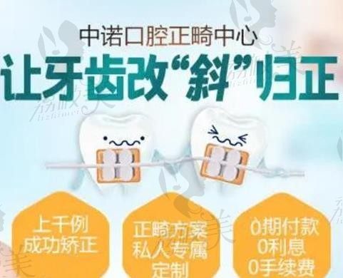北京暑期牙齿矫正不过万,学生党矫正牙薅羊毛优选医院名单公布