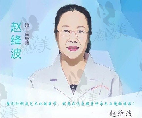 从技术/案例看，赵绛波医生入围全国唇腭裂医生榜单都实至名归