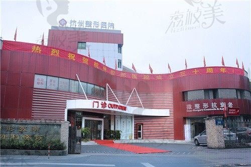 杭州整形医院口碑怎么样？提供杭州整形特色项目、价格看靠谱吗