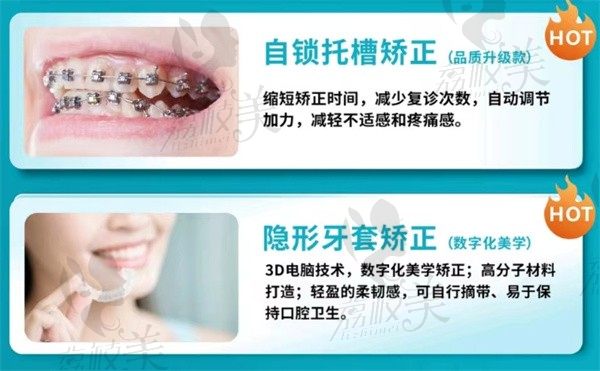桂林蓝天口腔医院价目表亮相喽，看来牙齿矫正价格不贵是真的呀